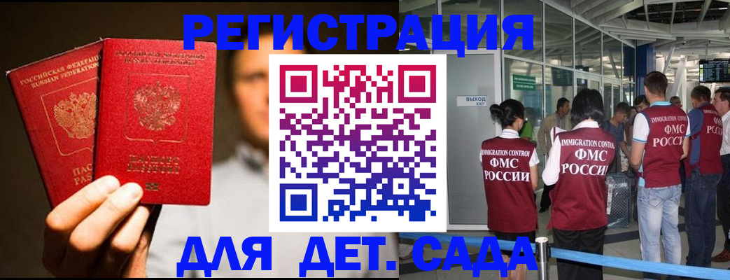 прописка в Кировске