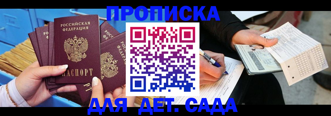 временная регистрация надежно в Кировске